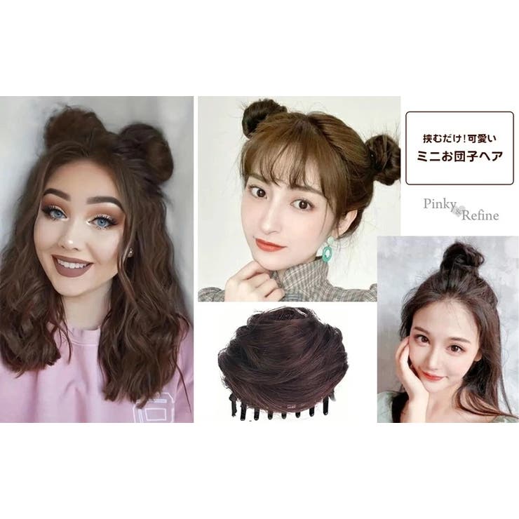 クリップ式 お団子 簡単 | Pinky&Refine | 詳細画像2 