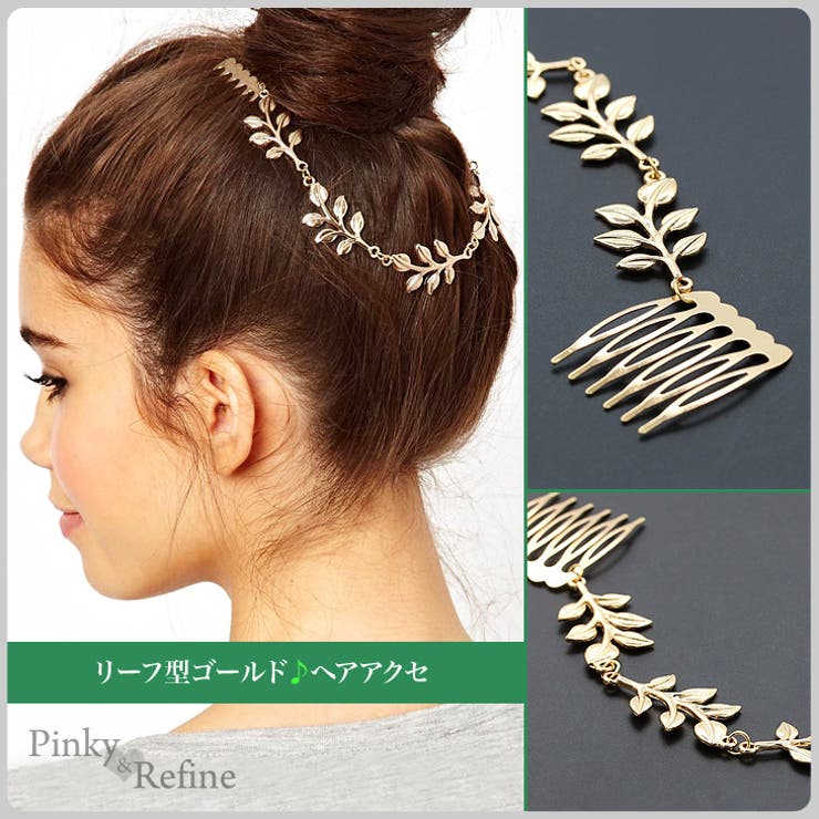 リーフ型ゴールド ヘアアクセ ヘアアクセ[品番：PARE0000103
