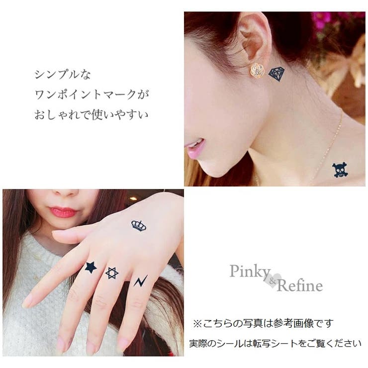 タトゥーシール ワンポイント 王冠 | Pinky&Refine | 詳細画像2 