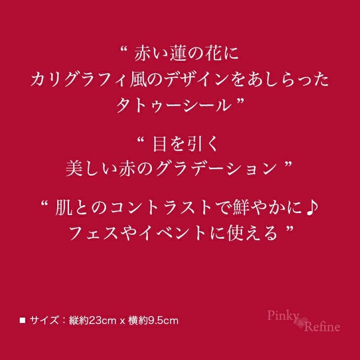 紫蓮の華 ハス花 ボディシール | Pinky&Refine | 詳細画像6 