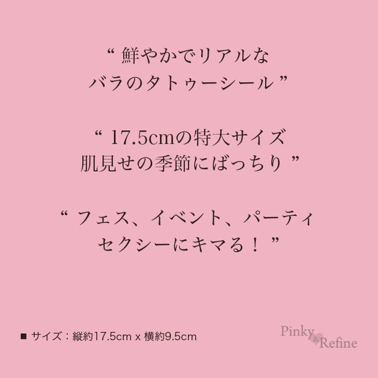 可憐なセクシー華 薔薇 タトゥーシール | Pinky&Refine | 詳細画像6 