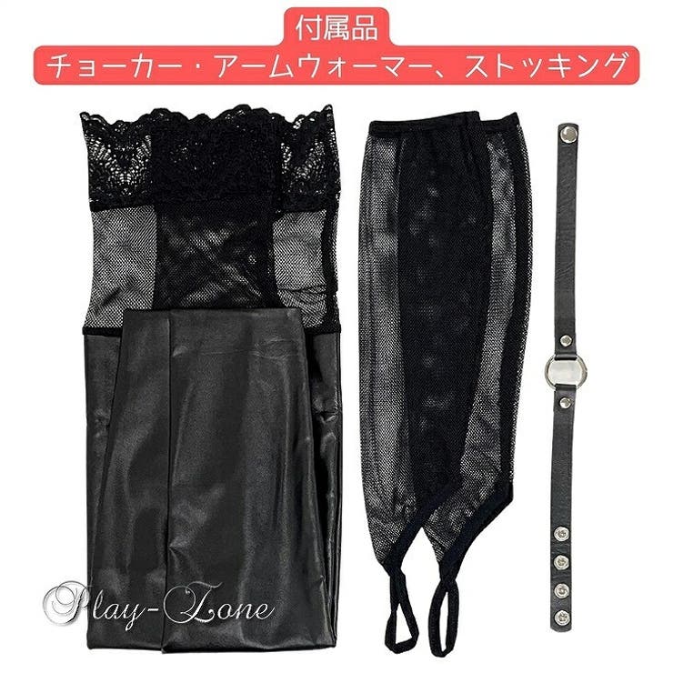 【送料無料】サイハイレースストッキングコスプレセクシーコスチュームセットグローブコスプレ衣装チョーカーフェイクレザーストッキングコスプレ衣装3点セット黒白赤全3色D325New