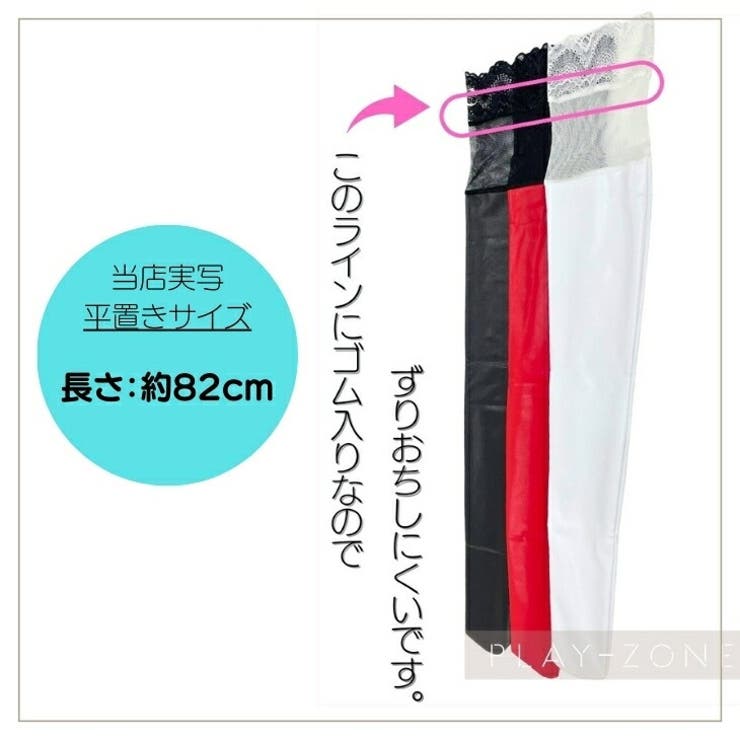 【送料無料】サイハイレースストッキングコスプレセクシーコスチュームレースクイーンストッキングセクシーコスプレ衣装光沢ラバーストッキングひざ上ロングストッキング膝上レーストップフェイクレザーストッキング黒白赤全3色R168New