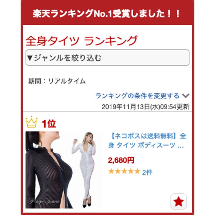 全身 タイツ ボディスーツ 品番 Asnw Play Zone プレイゾーン のレディースファッション通販 Shoplist ショップリスト