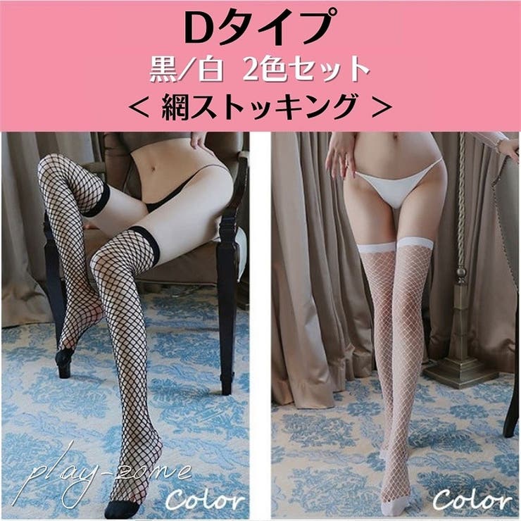 サイハイ ストッキング コスプレ | play-zone | 詳細画像12 