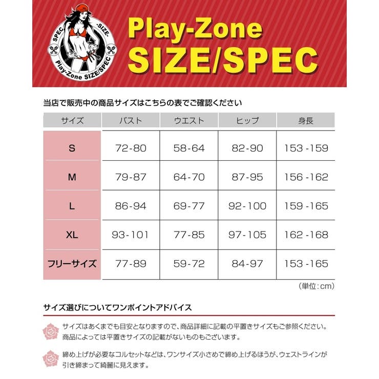 セクシー コスチューム ワンピース | play-zone | 詳細画像12 