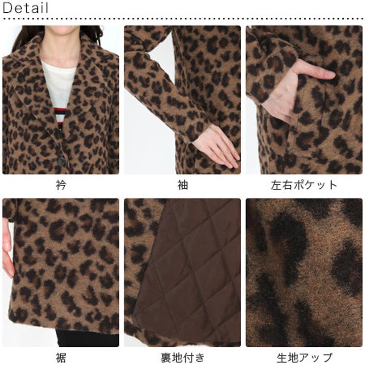 ヒョウ柄 チェスターコート ハーフコート[品番：FQ000004799