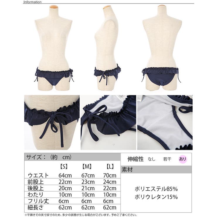 サイドリボンウエストフリルビキニパンツ 水着 組み合わせ自由[品番