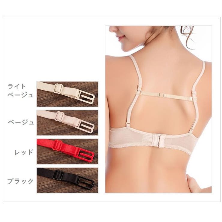 ブラジャーストラップ ブラストラップ ブラジャーストラップ | PlusNao | 詳細画像10 