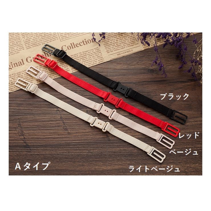 ブラジャーストラップ ブラストラップ ブラジャーストラップ | PlusNao | 詳細画像13 