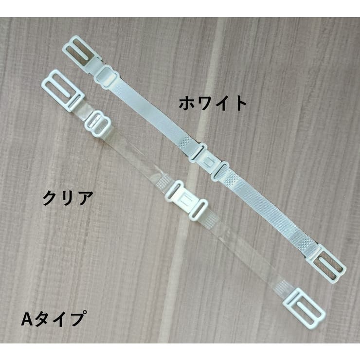 ブラジャーストラップ ブラストラップ ブラジャーストラップ | PlusNao | 詳細画像14 