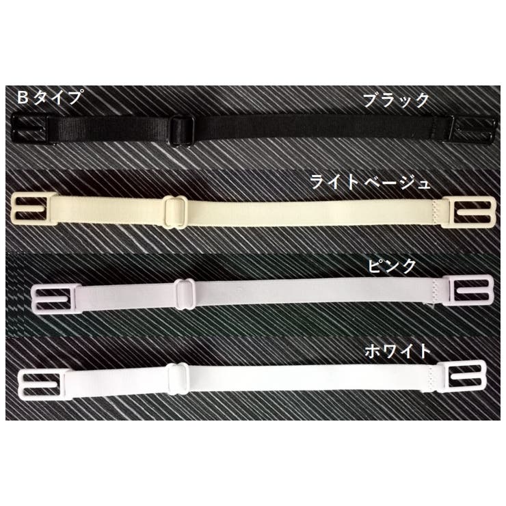 ブラジャーストラップ ブラストラップ ブラジャーストラップ | PlusNao | 詳細画像15 