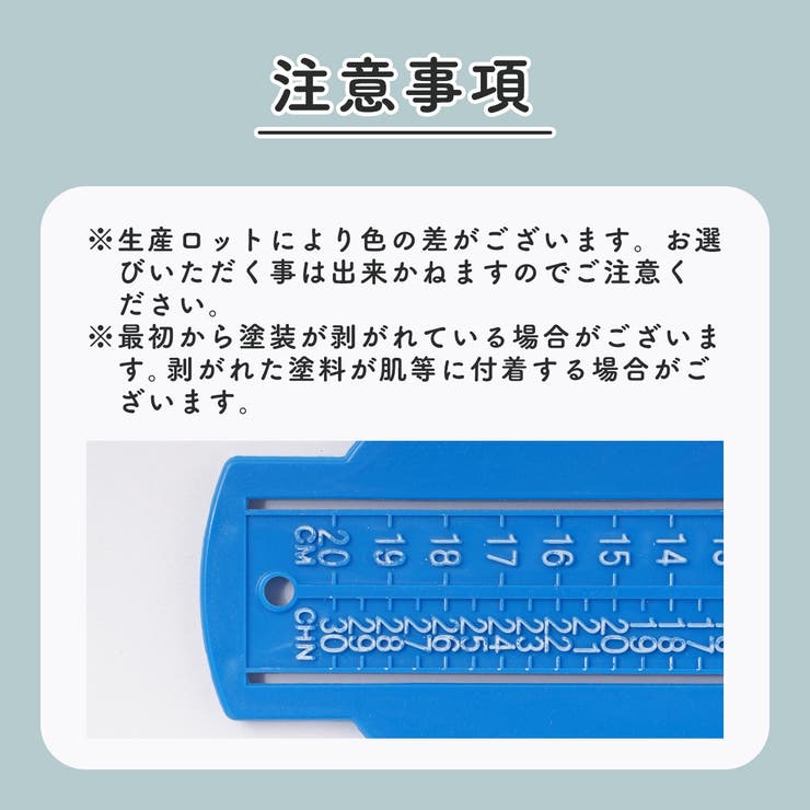 フットメジャー ベビースケール 足のサイズ | PlusNao | 詳細画像15 
