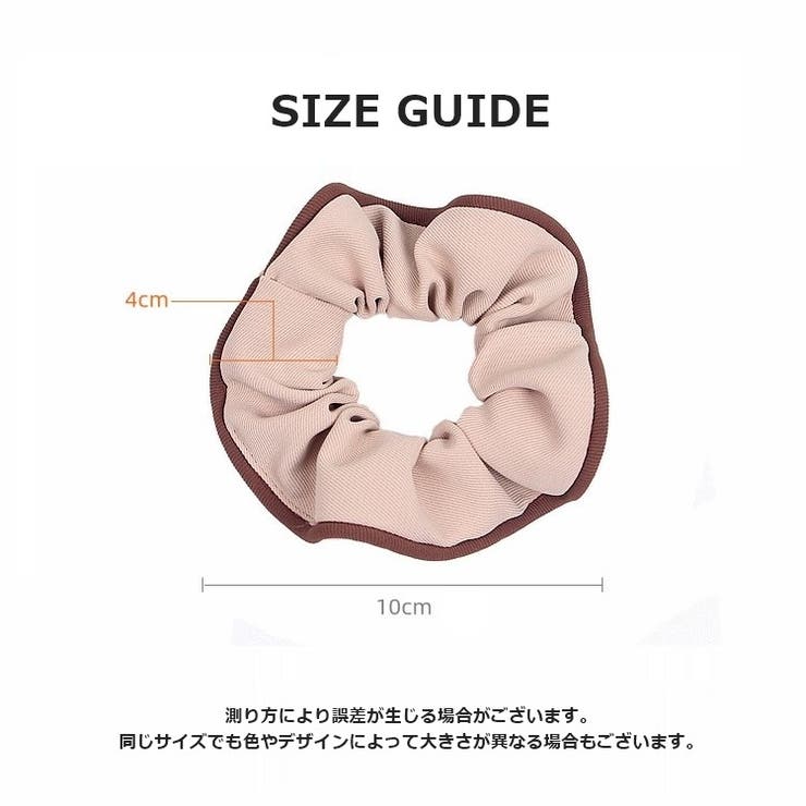 シュシュ 2個セット ヘアゴム | PlusNao | 詳細画像10 