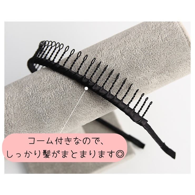 カチューシャ コーム付き レディース | PlusNao | 詳細画像10 
