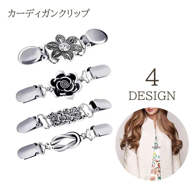 カーディガンクリップ レディース ストールクリップ | PlusNao | 詳細画像1 