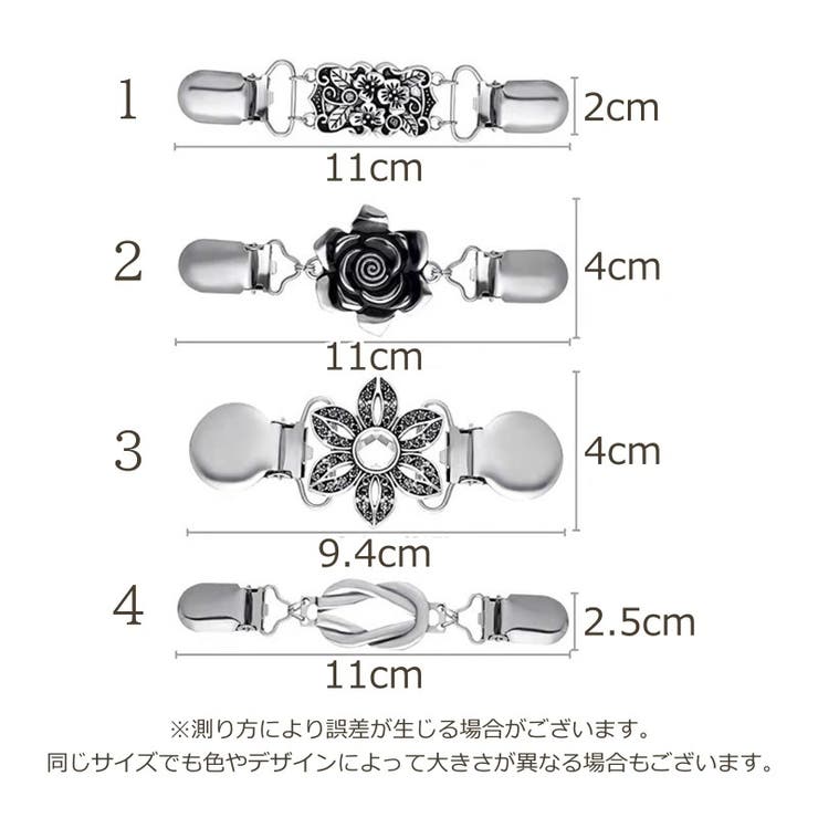 カーディガンクリップ レディース ストールクリップ | PlusNao | 詳細画像12 