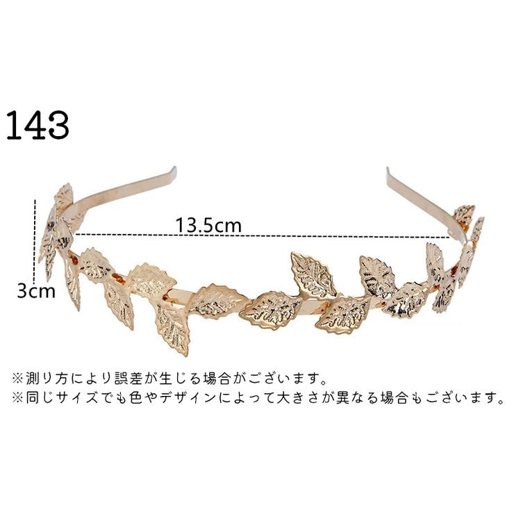 カチューシャ レディース 女性 | PlusNao | 詳細画像7 