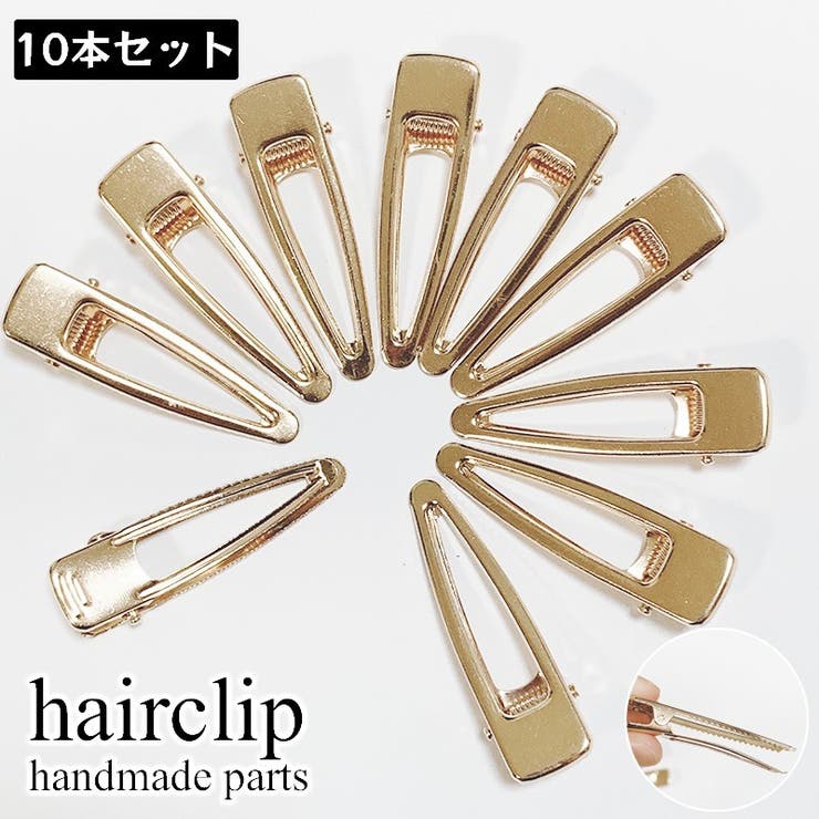 ヘアピン土台 アクセサリーパーツ 10本セット | PlusNao | 詳細画像1 