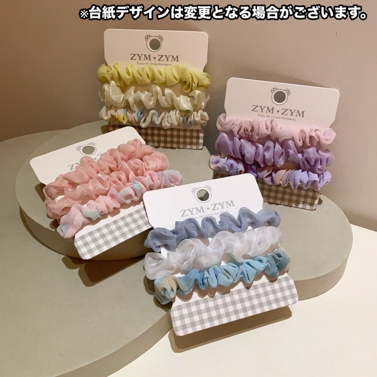 シュシュ 3個セット ヘアアクセサリー | PlusNao | 詳細画像2 