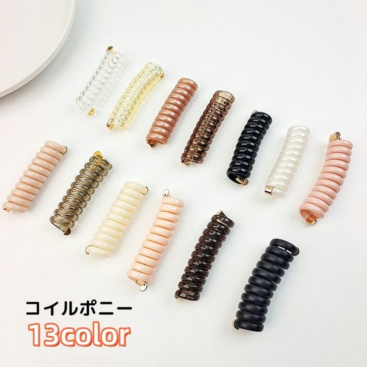 コイルポニー レディース ヘアアクセサリー | PlusNao | 詳細画像1 