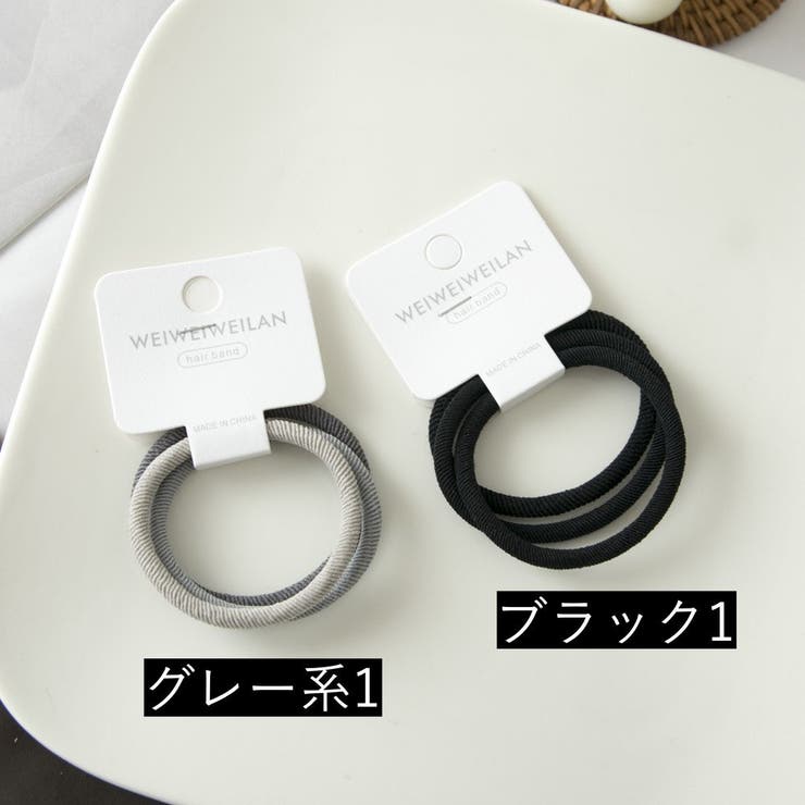 ヘアゴム 3本セット レディース | PlusNao | 詳細画像12 