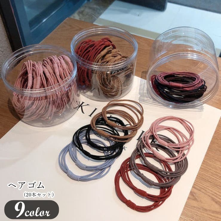 ヘアゴム 髪ゴム 20本セット | PlusNao | 詳細画像1 