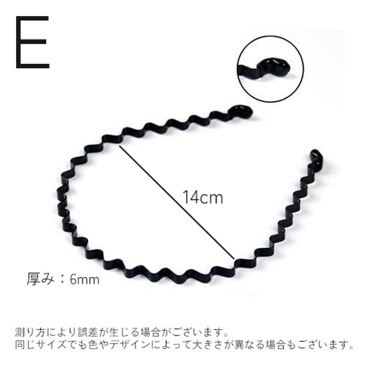 カチューシャ レディース メンズ | PlusNao | 詳細画像13 