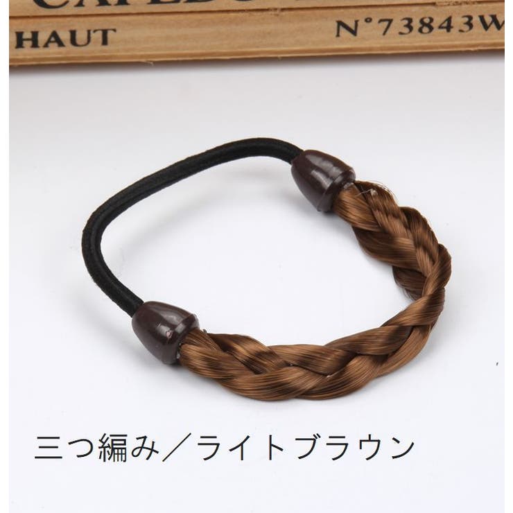 ヘアゴムウィッグ 三つ編み ストレート | PlusNao | 詳細画像5 