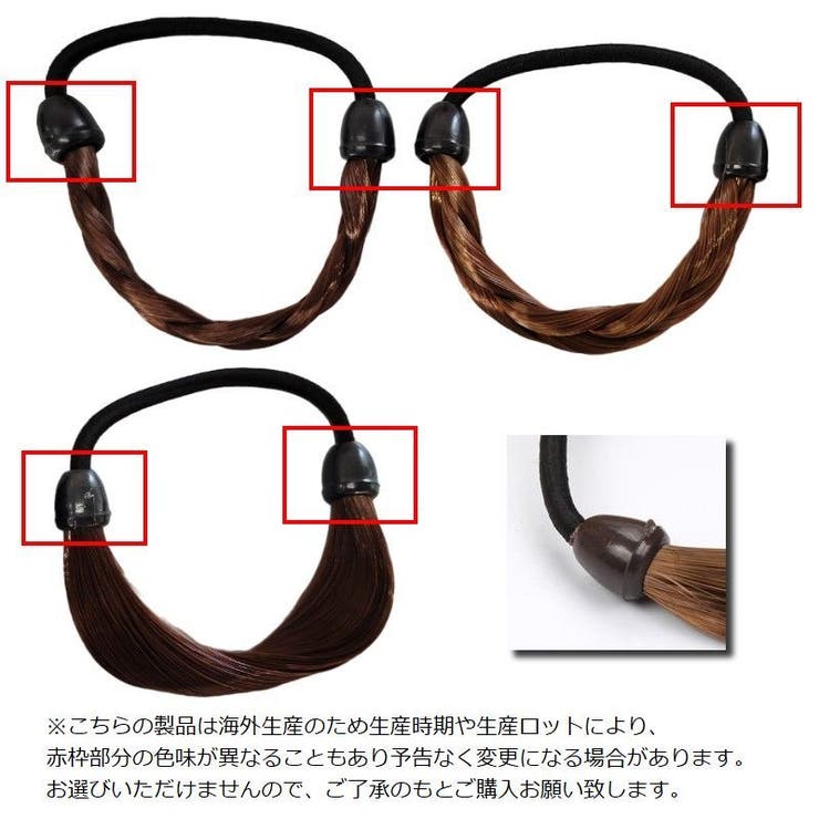 ヘアゴムウィッグ 三つ編み ストレート | PlusNao | 詳細画像9 