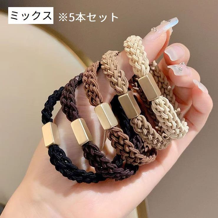 ヘアゴム 5本セット 髪ゴム | PlusNao | 詳細画像8 
