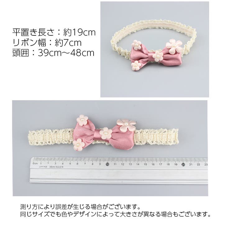 ヘアバンド ヘッドバンド 子供用 | PlusNao | 詳細画像9 