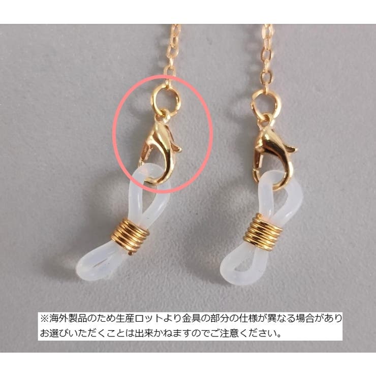 眼鏡ストラップ 眼鏡チェーン めがねストラップ | PlusNao | 詳細画像16 