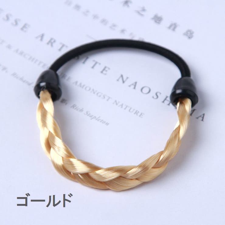 ヘアゴム ウィッグゴム レディース | PlusNao | 詳細画像11 