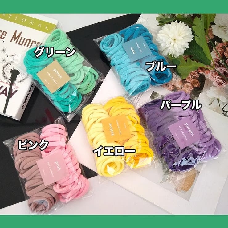 ヘアゴム 髪ゴム 50本セット | PlusNao | 詳細画像18 