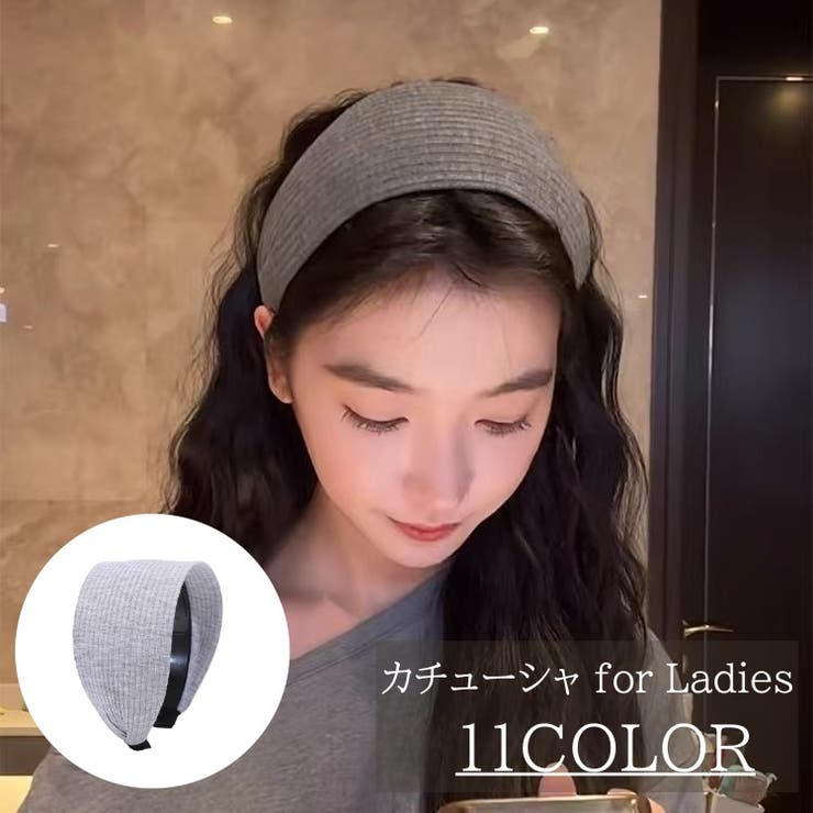 カチューシャ レディース ヘアアクセサリー | PlusNao | 詳細画像1 