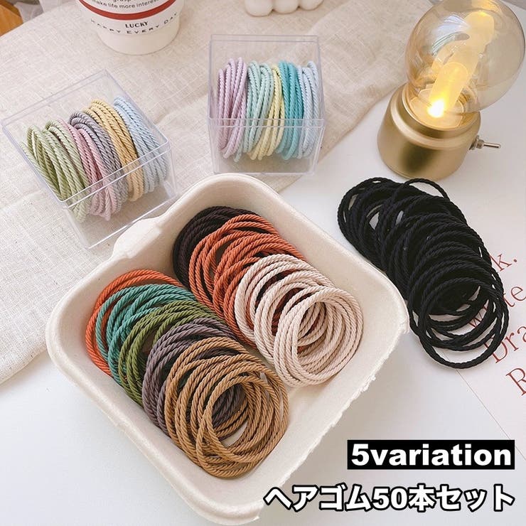 ヘアゴム 50本セット 髪ゴム | PlusNao | 詳細画像1 