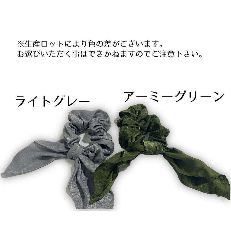 シュシュ ヘアゴム リボン | PlusNao | 詳細画像17 