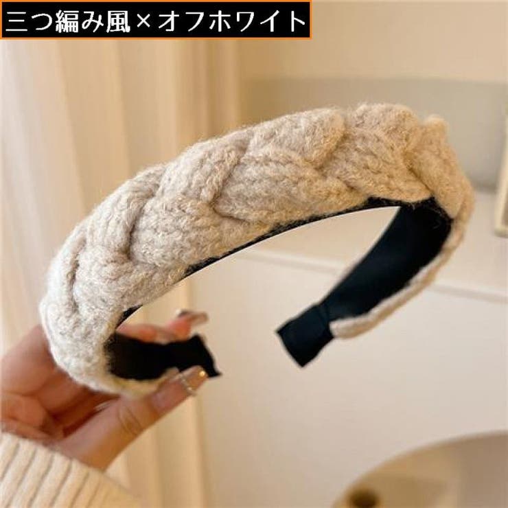 カチューシャ レディース ヘアアクセサリー | PlusNao | 詳細画像10 