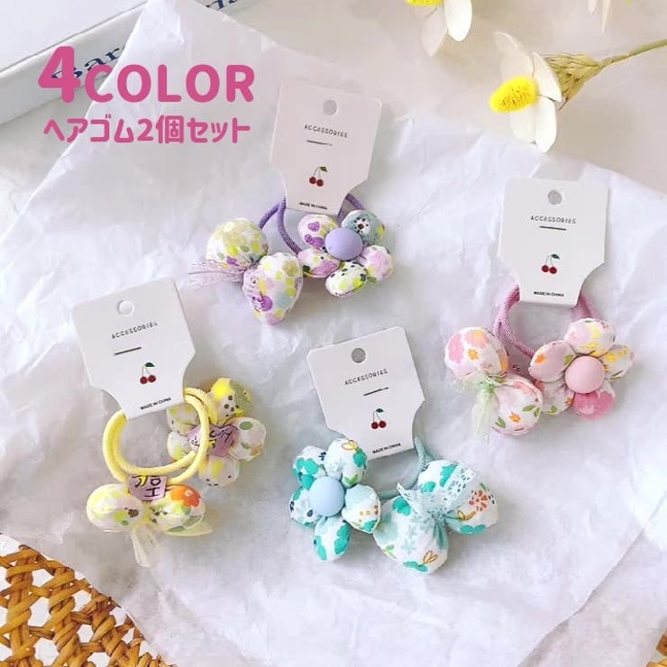 ヘアゴム 2個セット ヘアアクセサリー