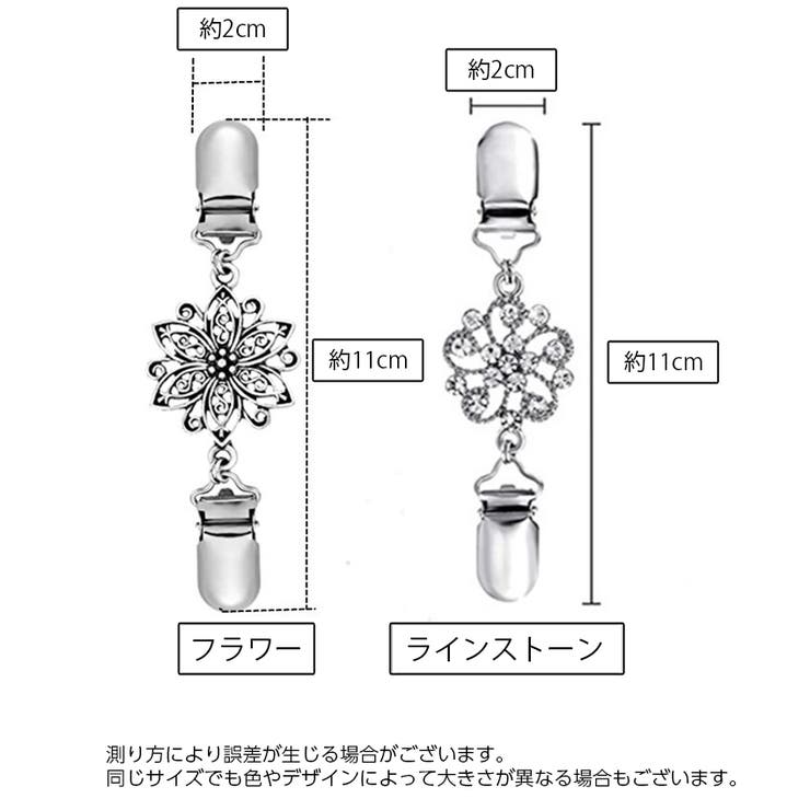 ストールクリップ ショールクリップ カーディガンクリップ | PlusNao | 詳細画像10 