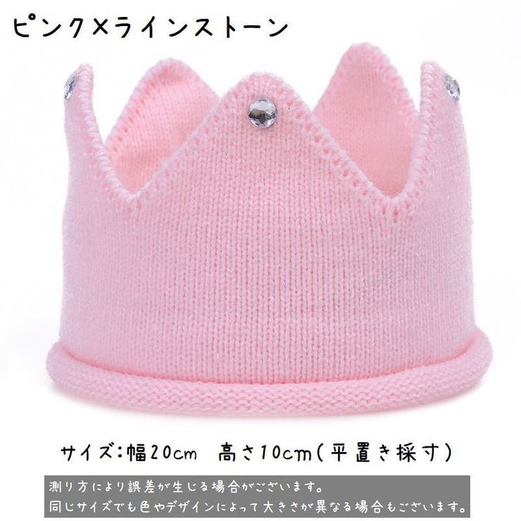 ベビーコスチューム 王冠 クラウン | PlusNao | 詳細画像11 