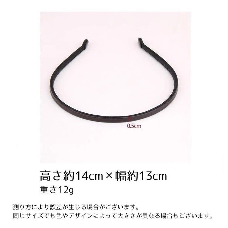 カチューシャ レディース 女性用 | PlusNao | 詳細画像15 