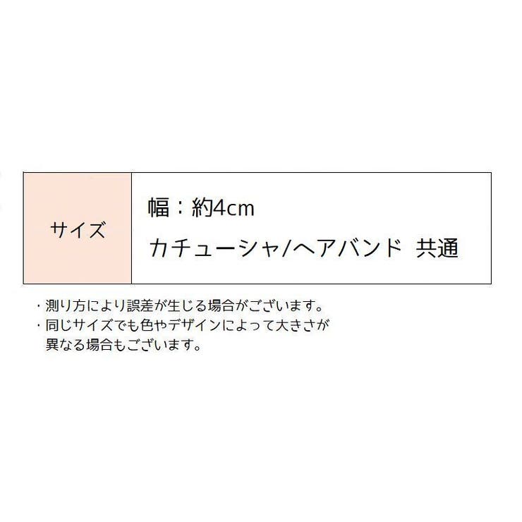 カチューシャ ヘアバンド レディース | PlusNao | 詳細画像20