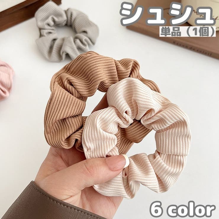 シュシュ ヘアゴム 単品 | PlusNao | 詳細画像1 