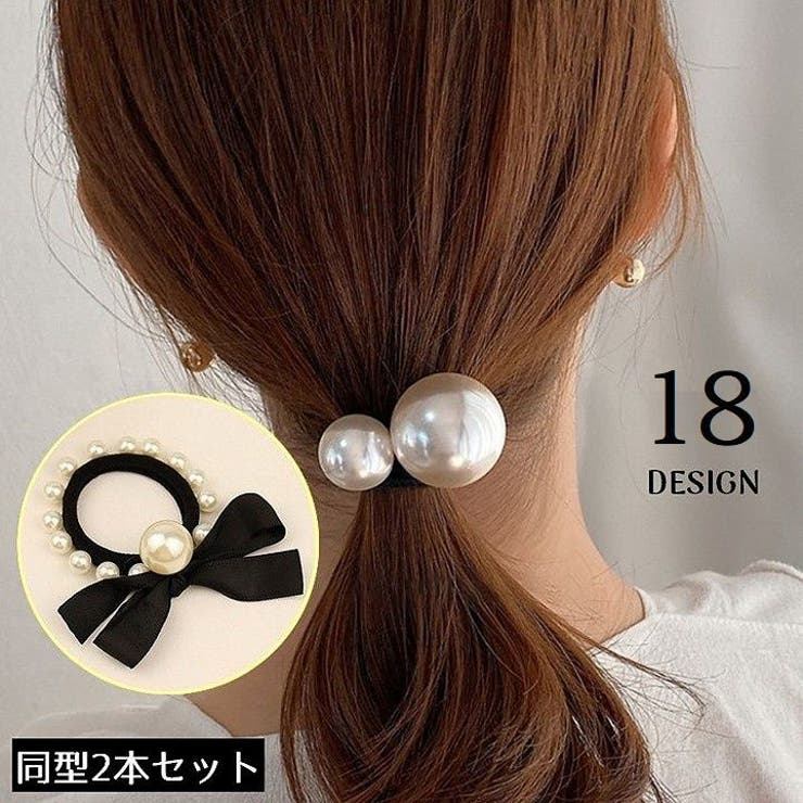 ヘアゴム リングゴム 2本セット | PlusNao | 詳細画像1 