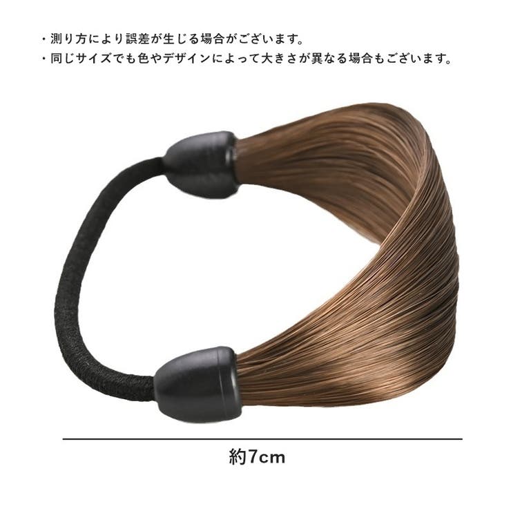 ヘアゴム 単品 1本 | PlusNao | 詳細画像17 