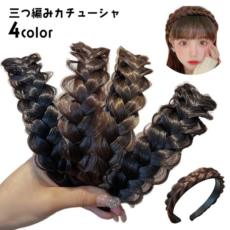 三つ編みカチューシャ ヘアアクセサリー レディース | PlusNao | 詳細画像1 
