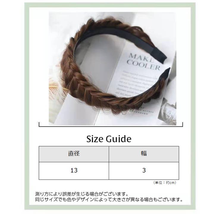 三つ編みカチューシャ ヘアアクセサリー レディース | PlusNao | 詳細画像13 