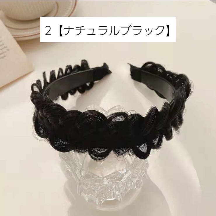 三つ編みカチューシャ ヘアアクセサリー レディース | PlusNao | 詳細画像6 